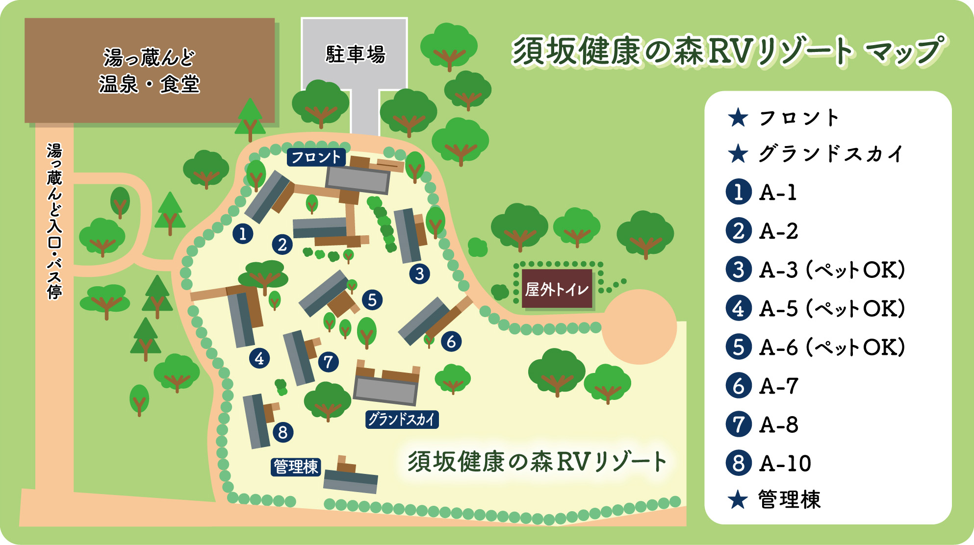 宿泊と施設_マップ